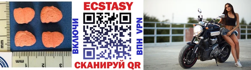 ЭКСТАЗИ MDMA Тырныауз