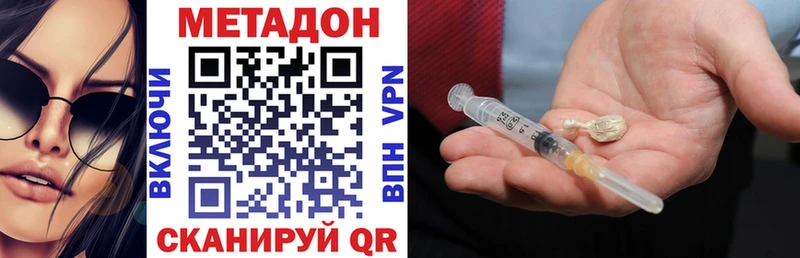 Метадон methadone  Тырныауз 